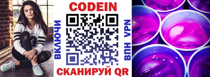 сколько стоит  Касли  это состав  Кодеиновый сироп Lean Purple Drank 